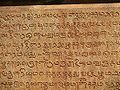 Chola inscript.jpg